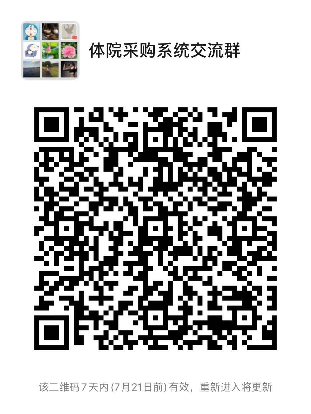 微信图片_20200714104629.jpg 微信图片_20200714104629.jpg